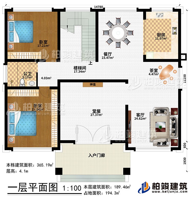 一層：入戶門廊、堂屋、神龕、客廳、茶室、餐廳、廚房、樓梯間、2臥室、公衛(wèi)