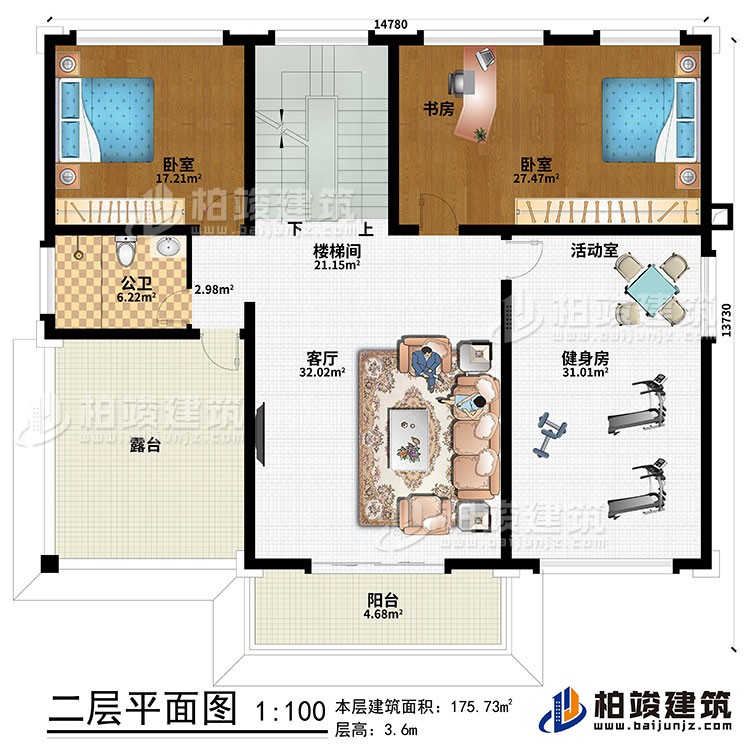 二層：客廳、樓梯間、健身房、活動(dòng)室、書房、2臥室、公衛(wèi)、陽(yáng)臺(tái)、露臺(tái)