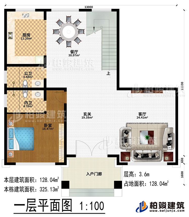 一層：入戶門廊、玄關、客廳、餐廳、廚房、公衛(wèi)、內衛(wèi)、臥室