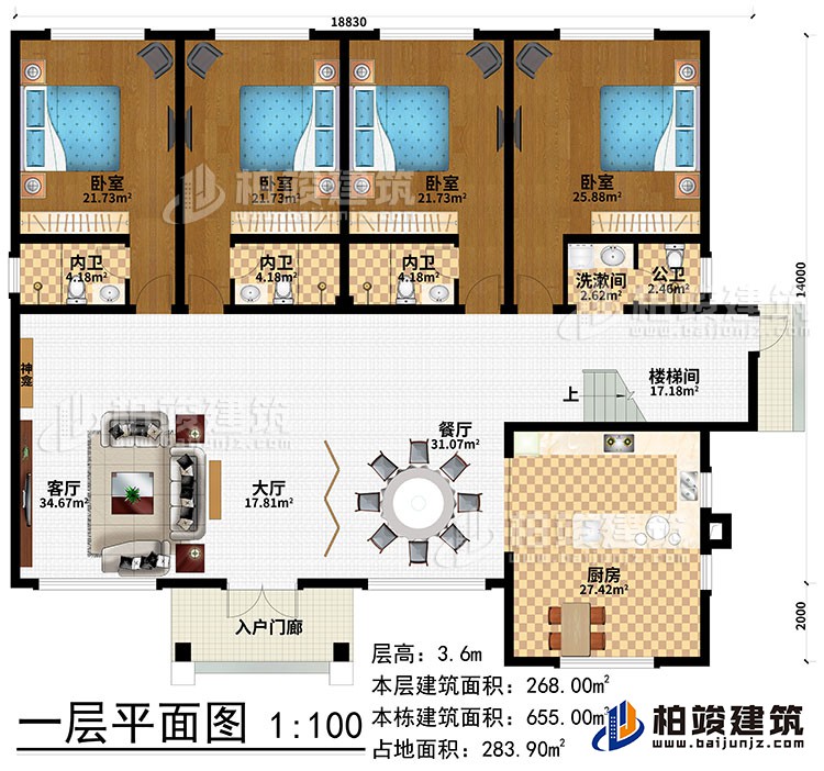 一層：入戶門廊、大廳、餐廳、客廳、廚房、樓梯間、洗漱間、4臥室、3內衛