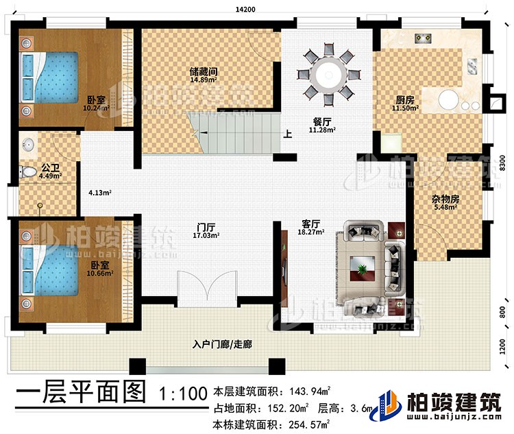 一層：入戶門廊/走廊、門廳、客廳、餐廳、雜物房、廚房、儲藏間、2臥室、公衛(wèi)