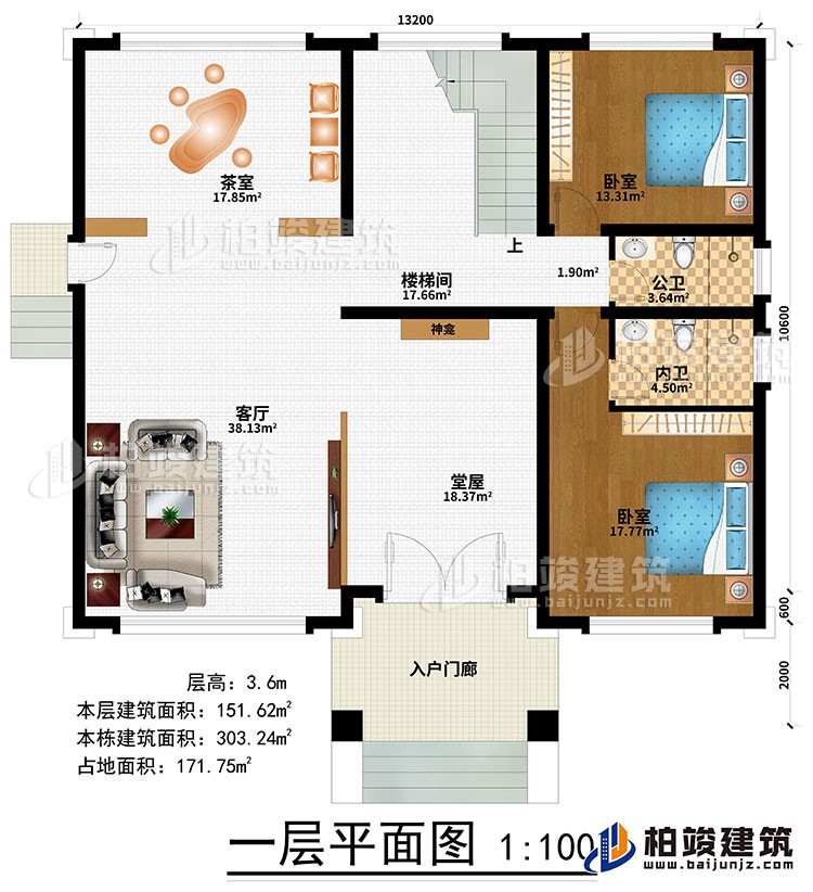 一層：入戶門廊、堂屋、神龕、客廳、茶室、樓梯間、2臥室、公衛、內衛