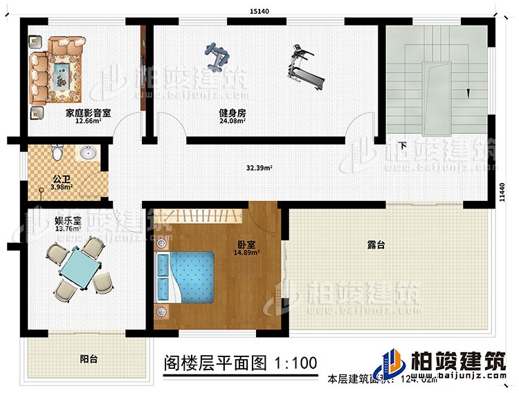 閣樓：家庭影音室、健身房、公衛、娛樂室、臥室、露臺、陽臺