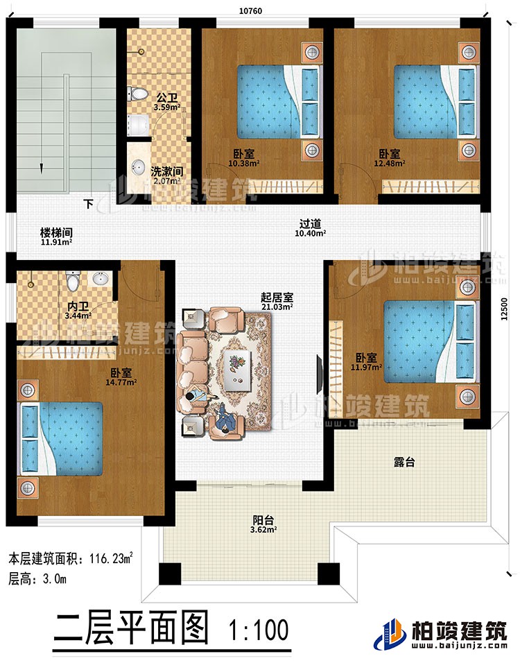 二層：起居室、樓梯間、過道、4臥室、洗漱間、公衛、內衛、陽臺、露臺