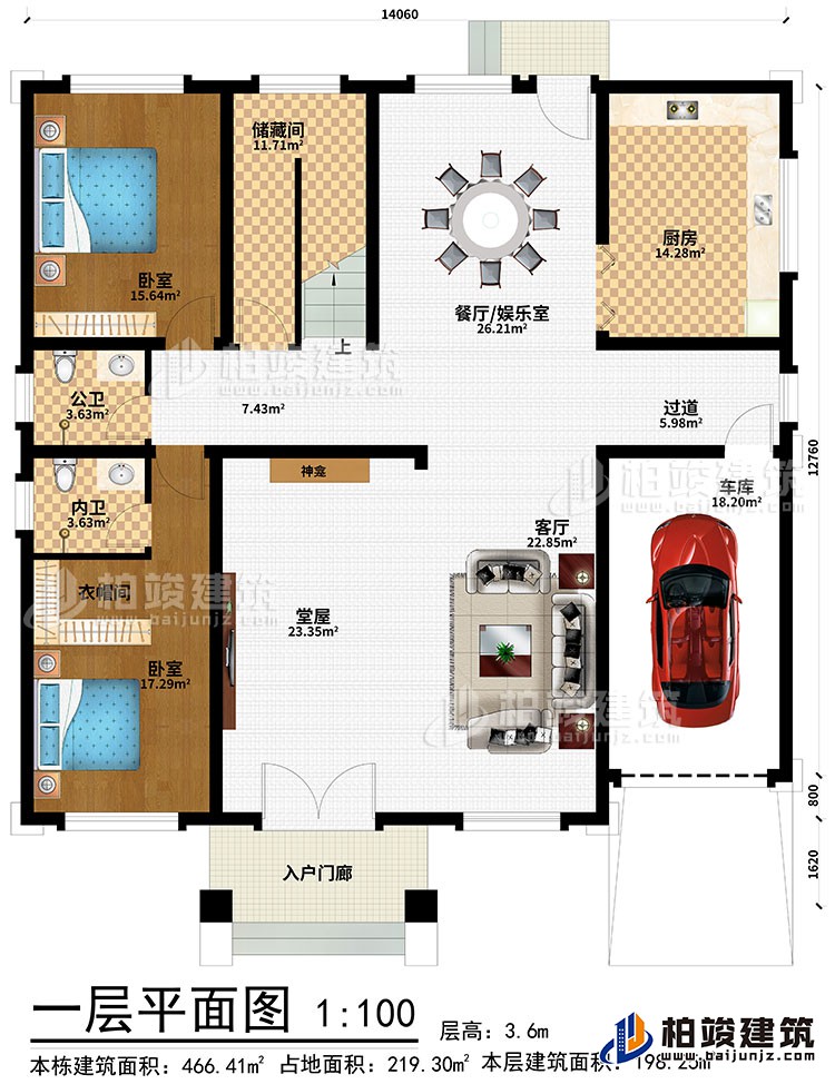 一層：入戶門廊、堂屋、神龕、客廳、過道、餐廳/娛樂室、廚房、車庫、儲藏間、2臥室、衣帽間、公衛、內衛