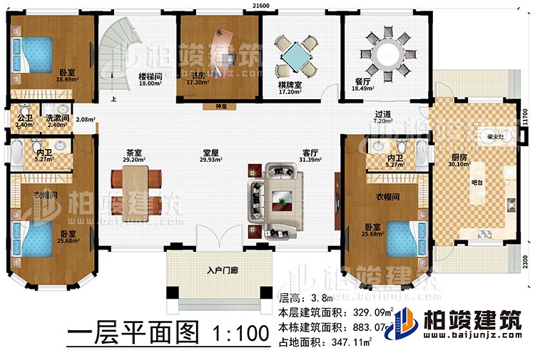 一層：入戶門廊、堂屋、客廳、茶室、神龕、過道、廚房、吧臺、柴火灶、餐廳、棋牌室、書房、樓梯間、3臥室、洗漱間、2衣帽間、公衛(wèi)、2內(nèi)衛(wèi)