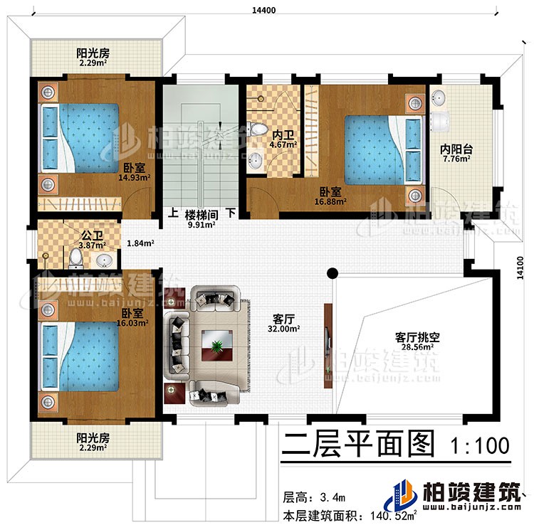 二層：樓梯間、客廳、客廳挑空、3臥室、公衛(wèi)、內(nèi)衛(wèi)、2陽光房、內(nèi)陽臺