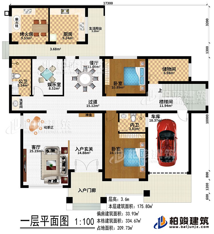 一層：入戶門廊、入戶玄關、神龕、客廳、喝茶區、過道、娛樂室、餐廳、洗漱區、樓梯間、儲物間、烤火房、柴火灶、廚房、生活陽臺、2臥室、公衛、內衛、車庫