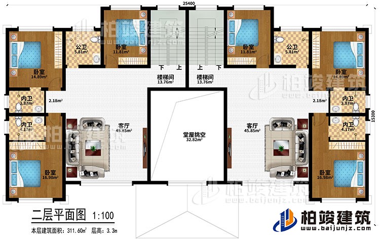 二層：堂屋挑空、2客廳、2樓梯間、6臥室、2公衛、4內衛