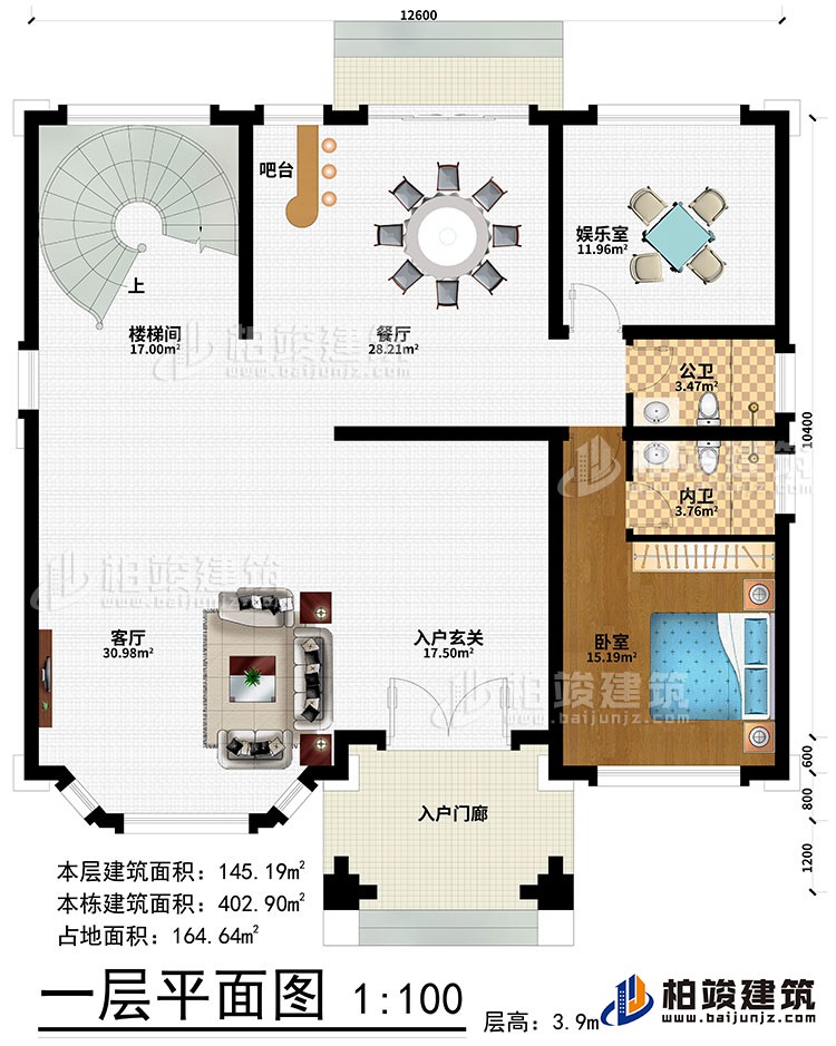 一層：入戶門廊、入戶玄關、客廳、餐廳、娛樂室、樓梯間、吧臺、臥室、公衛、內衛