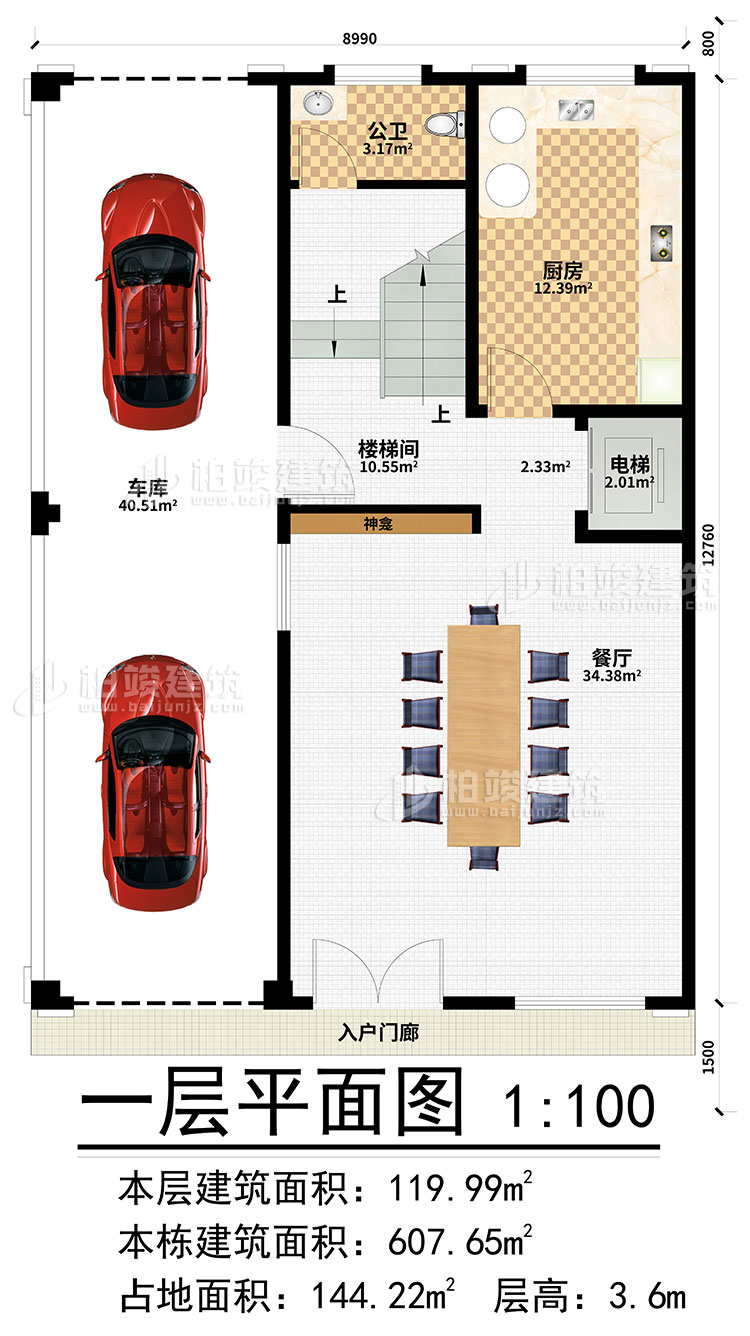 一層：入戶門廊、樓梯間、電梯、餐廳、廚房、車庫、公衛(wèi)
