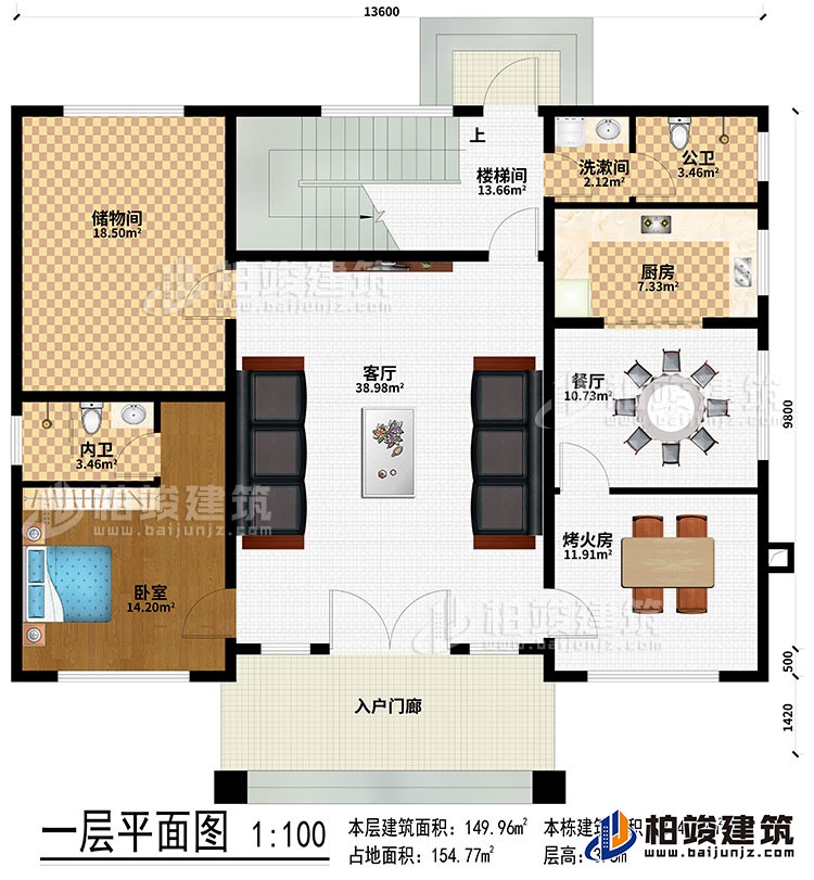 一層：入戶門(mén)廊、客廳、樓梯間、儲(chǔ)物間、廚房、餐廳、烤火房、公衛(wèi)、洗漱間、臥室、內(nèi)衛(wèi)