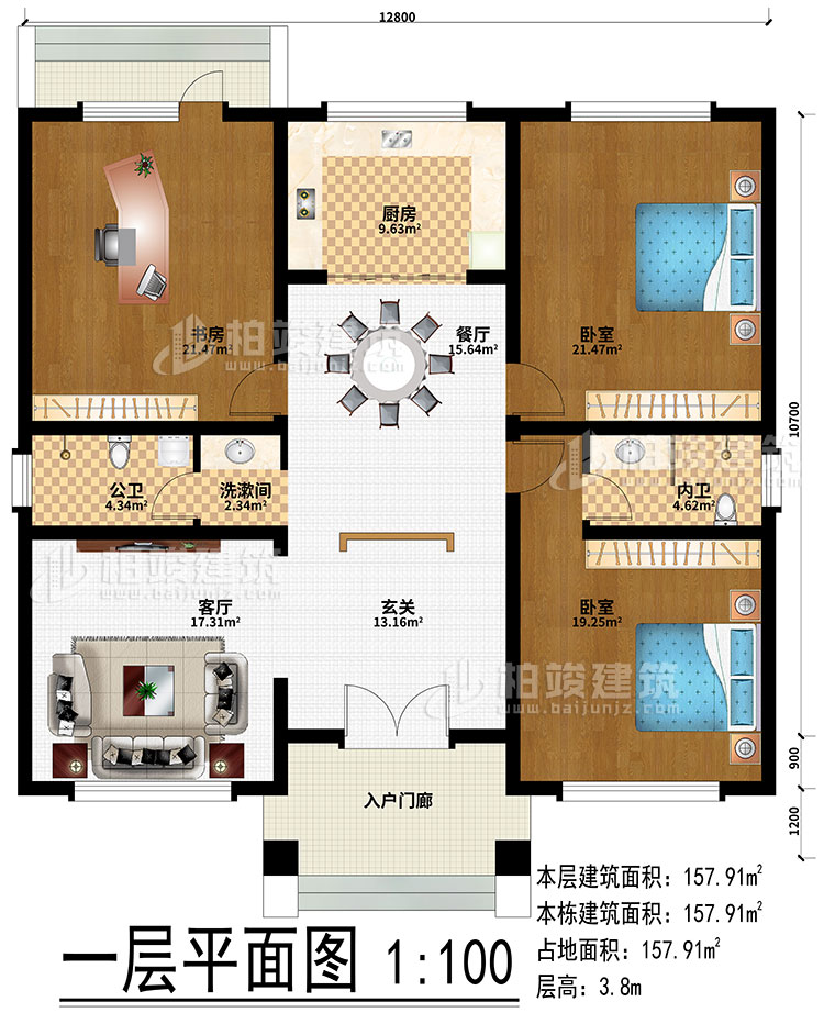 一層：入戶門廊、玄關、客廳、餐廳、廚房、書房、2臥室、公衛、內衛、洗漱間
