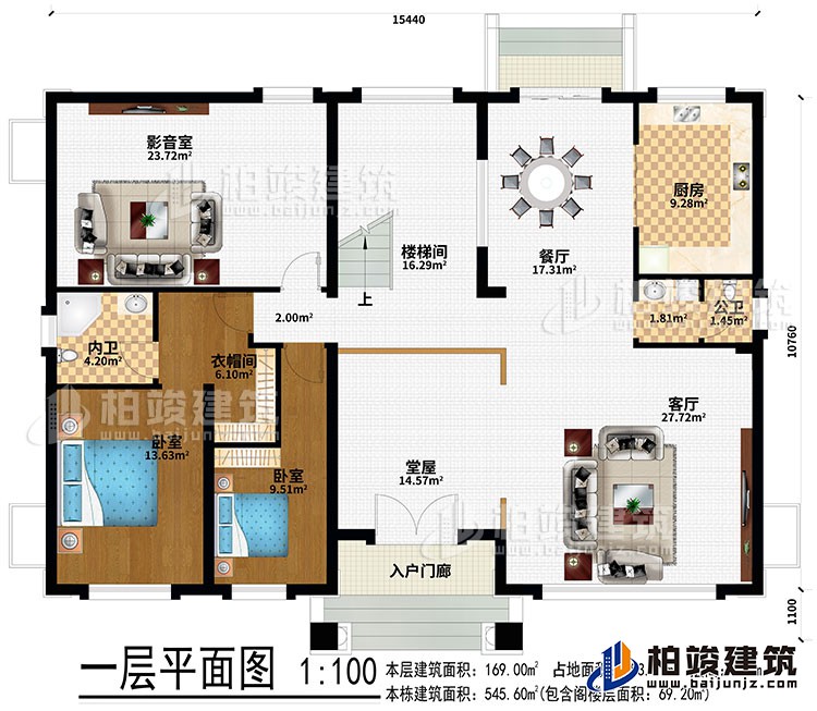 一層：入戶門(mén)廊、堂屋、客廳、餐廳、樓梯間、廚房、影音室、2臥室、衣帽間、公衛(wèi)、內(nèi)衛(wèi)