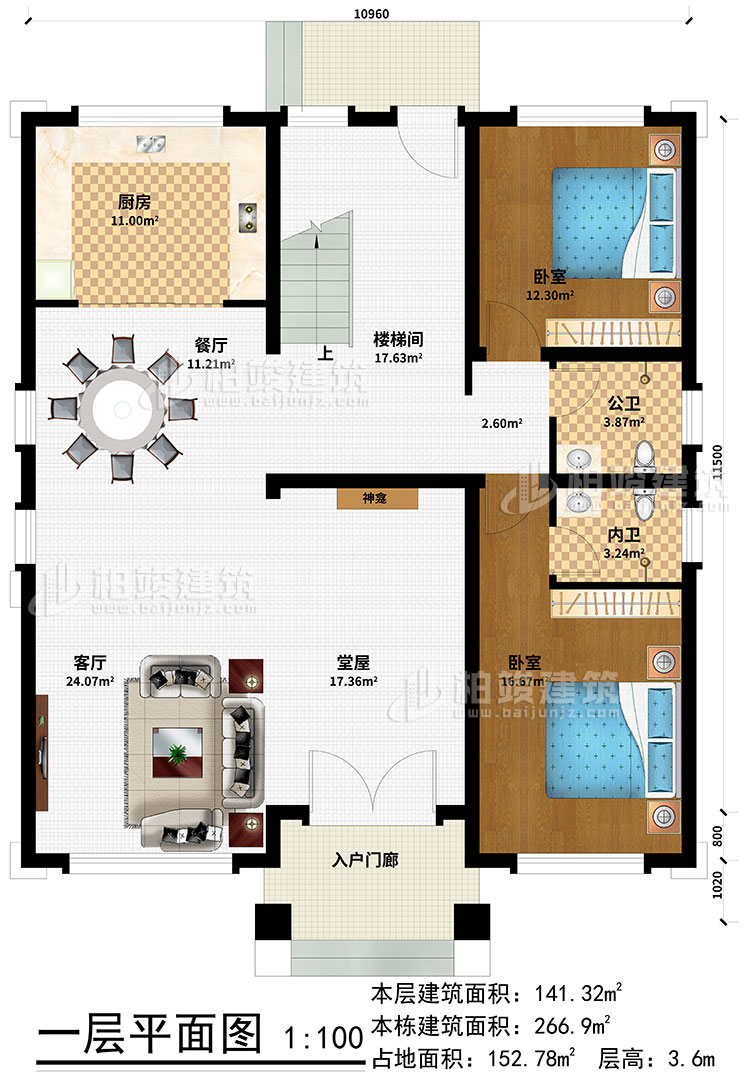一層：入戶門廊、堂屋、神龕、客廳、餐廳、廚房、樓梯間、臥室、公衛(wèi)、內(nèi)衛(wèi)