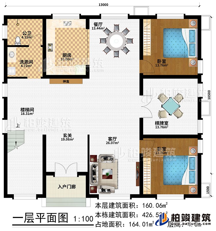 一層：入戶門廊、玄關、樓梯間、神龕、客廳、餐廳、廚房、棋牌室、2臥室、洗漱間、公衛(wèi)