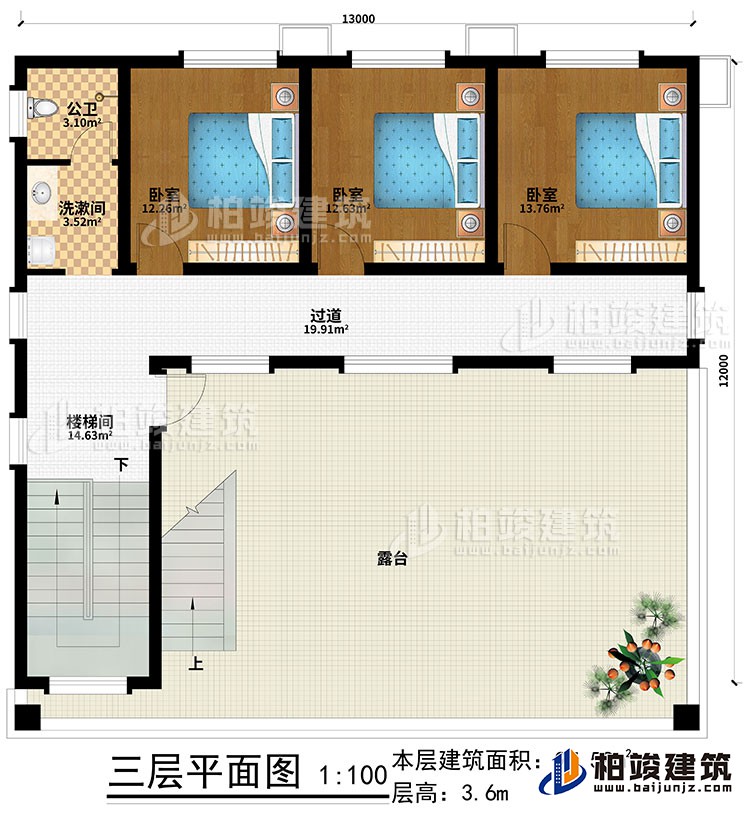 三層：樓梯間、過道、露臺、3臥室、洗漱間、公衛(wèi)