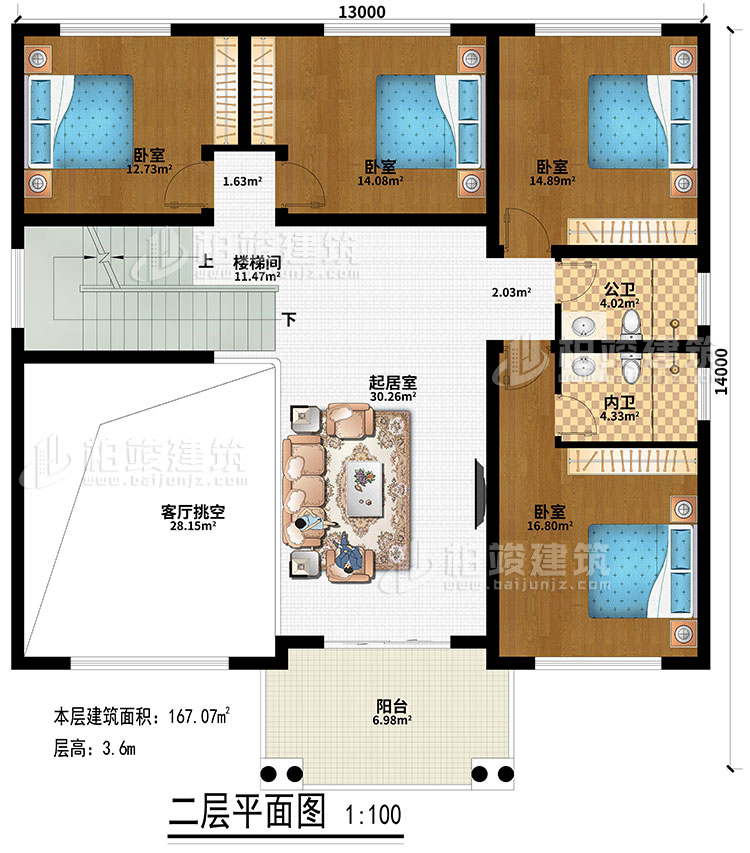二層：起居室、樓梯間、客廳挑空、4臥室、公衛(wèi)、內(nèi)衛(wèi)、陽臺
