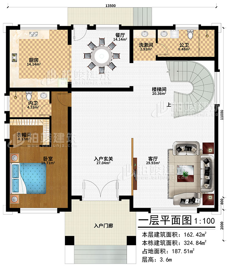 一層：入戶門廊、入戶玄關、客廳、餐廳、廚房、樓梯間、洗漱間、臥室、衣帽間、公衛、內衛
