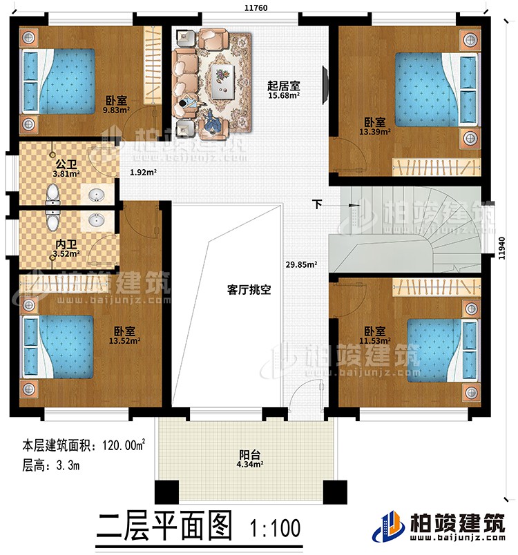 二層：客廳挑空、起居室、4臥室、公衛(wèi)、內(nèi)衛(wèi)、陽臺(tái)