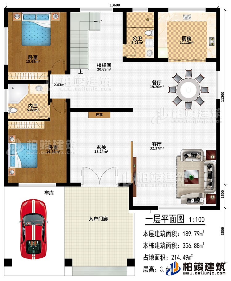 一層：入戶門廊、車庫、玄關(guān)、神龕、客廳、餐廳、廚房、樓梯間、2臥室、公衛(wèi)、內(nèi)衛(wèi)