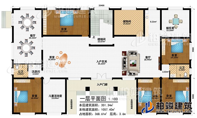 一層：入戶門廊、2無障礙通道、入戶玄關(guān)、客廳、餐廳、茶室、娛樂室、儲物間、5臥室、兒童活動室、洗漱間、2公衛(wèi)、樓梯間