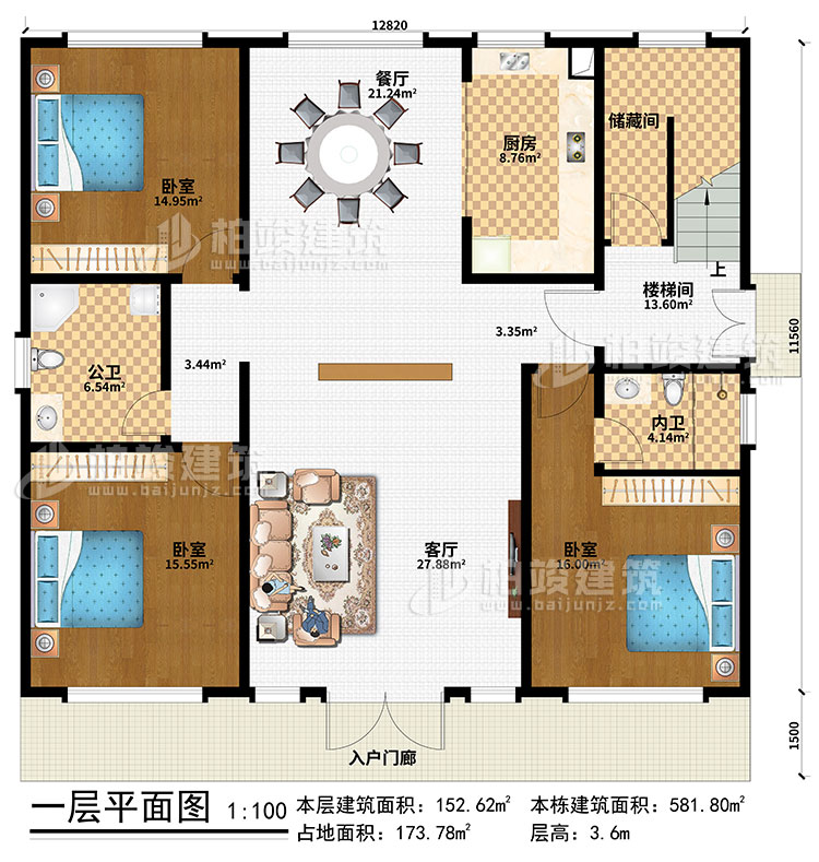 一層：入戶門廊、客廳、餐廳、廚房、儲藏間、樓梯間、3臥室、公衛、內衛