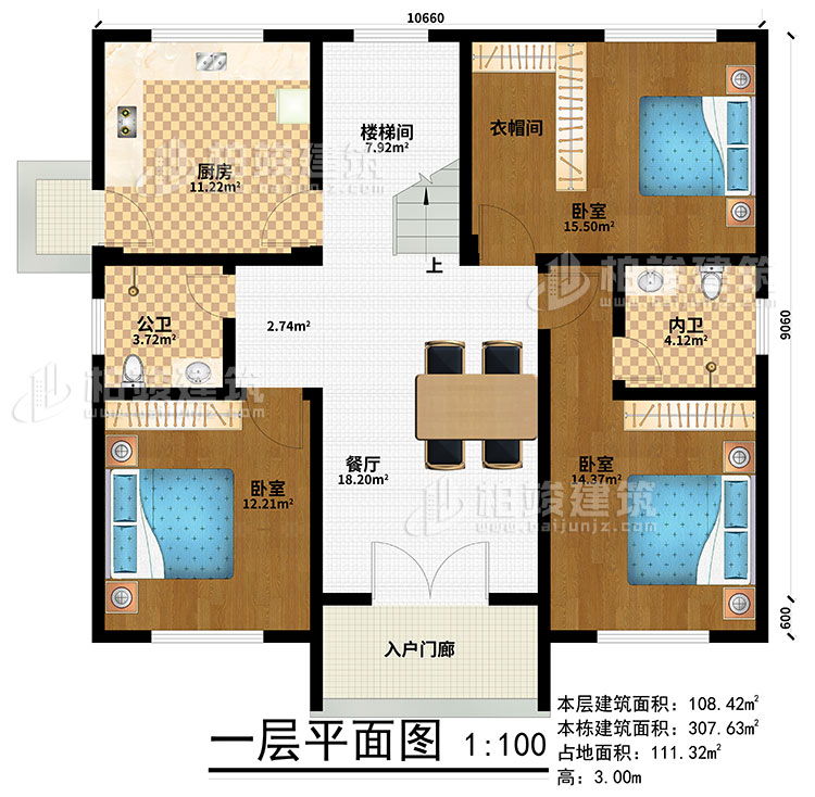 一層：入戶門廊、餐廳、廚房、3臥室、衣帽間、公衛(wèi)、內(nèi)衛(wèi)、樓梯間