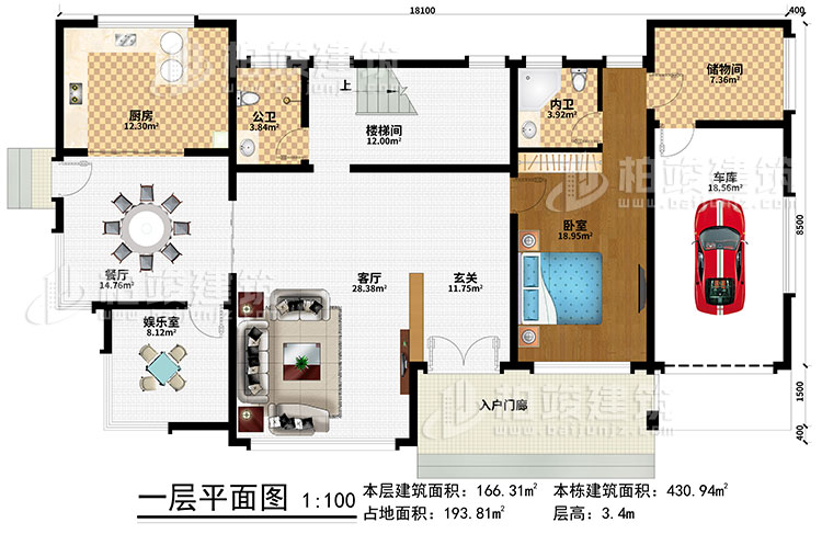 一層：入戶門廊、玄關(guān)、客廳、樓梯間、餐廳、廚房、娛樂室、車庫、儲物間、臥室、內(nèi)衛(wèi)、公衛(wèi) 