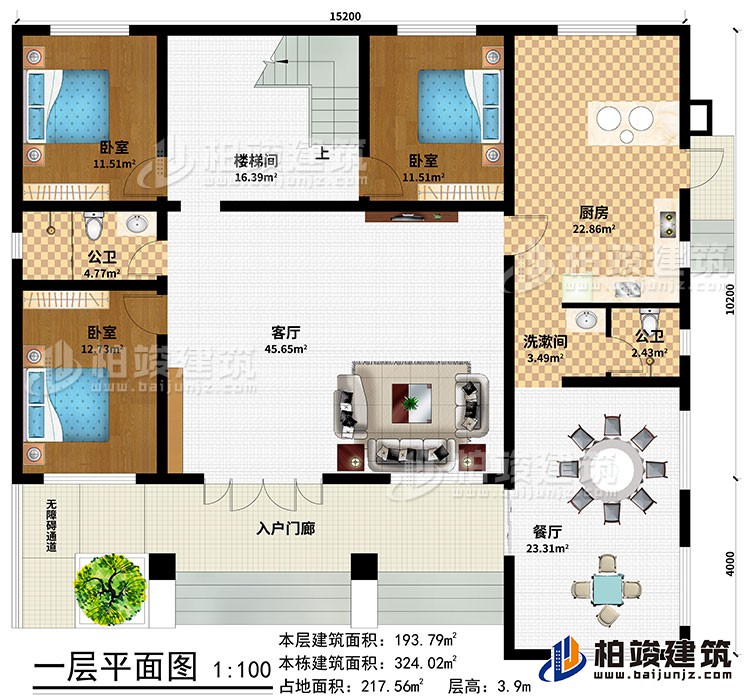 一層：入戶門廊、無障礙通道、客廳、廚房、餐廳、樓梯間、洗漱間、3臥室、2公衛