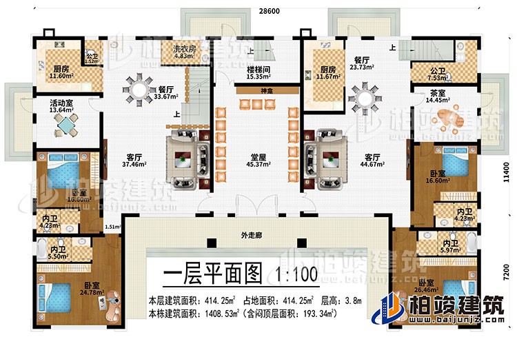 一層：外走廊、堂屋、2客廳、2餐廳、2餐廳、樓梯間、活動室、茶室、4臥室、4內衛、2公衛、洗衣房