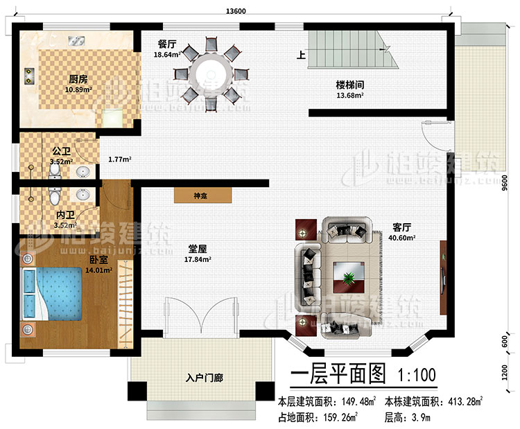 一層：入戶門廊、堂屋、神龕、客廳、餐廳、廚房、樓梯間、臥室、公衛、內衛