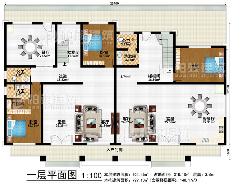 一層：入戶門廊、2客廳、2堂屋、廚餐廳、餐廳、2樓梯間、過道、洗漱間、3臥室、2公衛、內衛、衣帽間