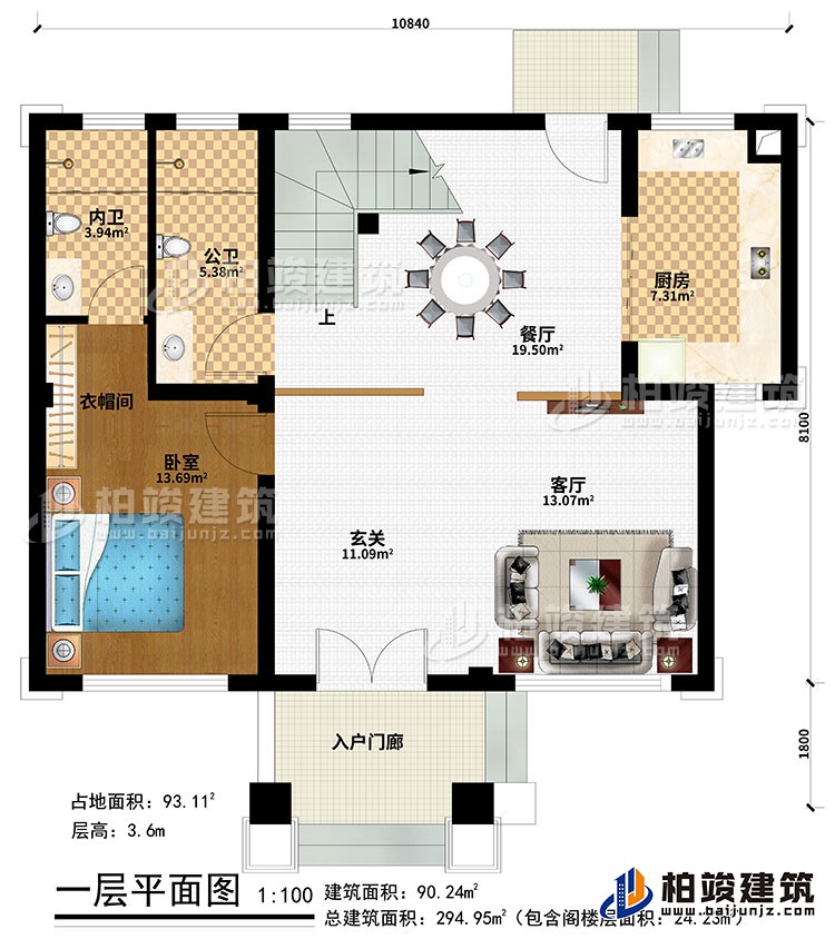 一層：入戶門廊、玄關、客廳、餐廳、廚房、臥室、衣帽間、公衛、內衛