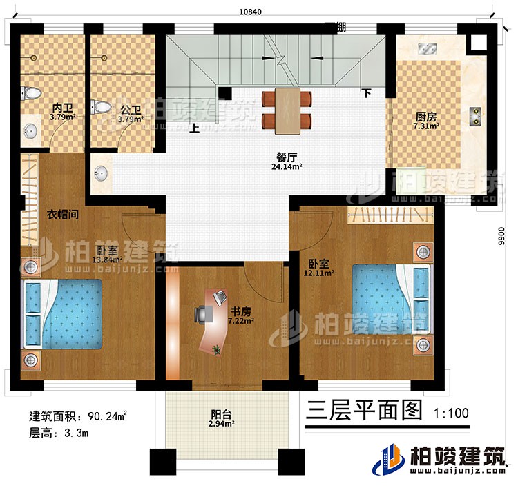 三層：餐廳、廚房、2臥室、衣帽間、書房、公衛、內衛、陽臺