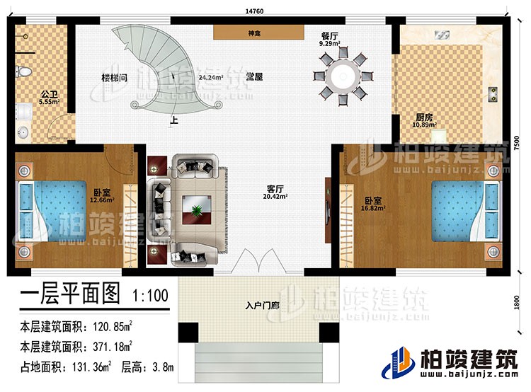 一層：起居室、樓梯間、過道、2臥室、書房、儲物間、公衛、內衛、陽臺