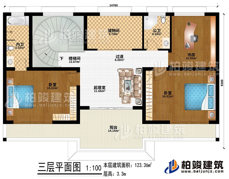 三層：起居室、樓梯間、過道、2臥室、書房、儲物間、公衛、內衛、陽臺