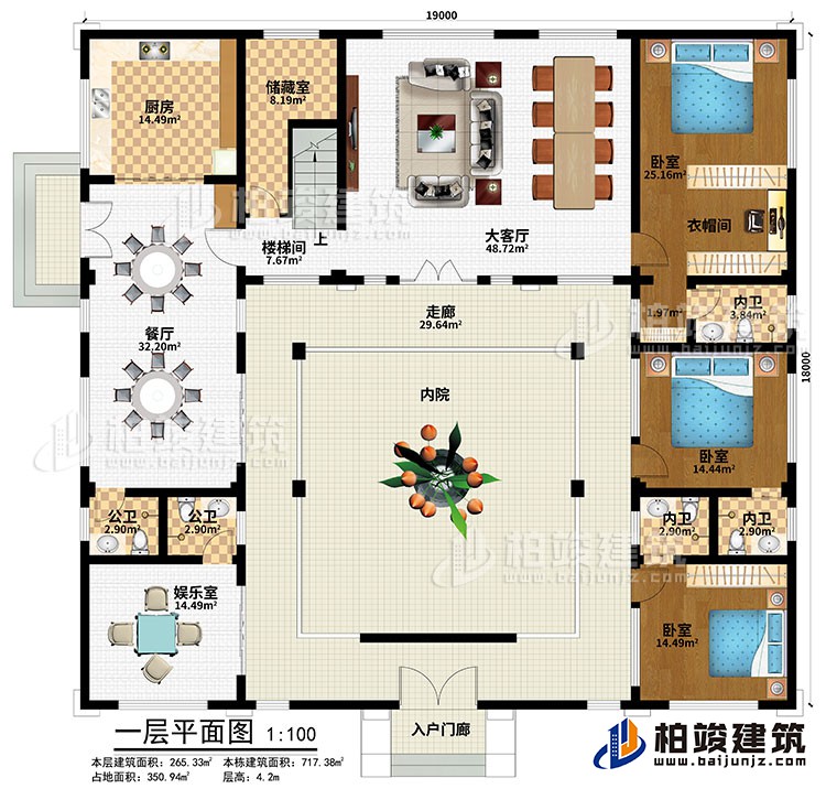 一層：入戶門廊、內院、走廊、娛樂室、餐廳、廚房、大客廳、儲藏室、樓梯間、3臥室、衣帽間、3內衛、2公衛