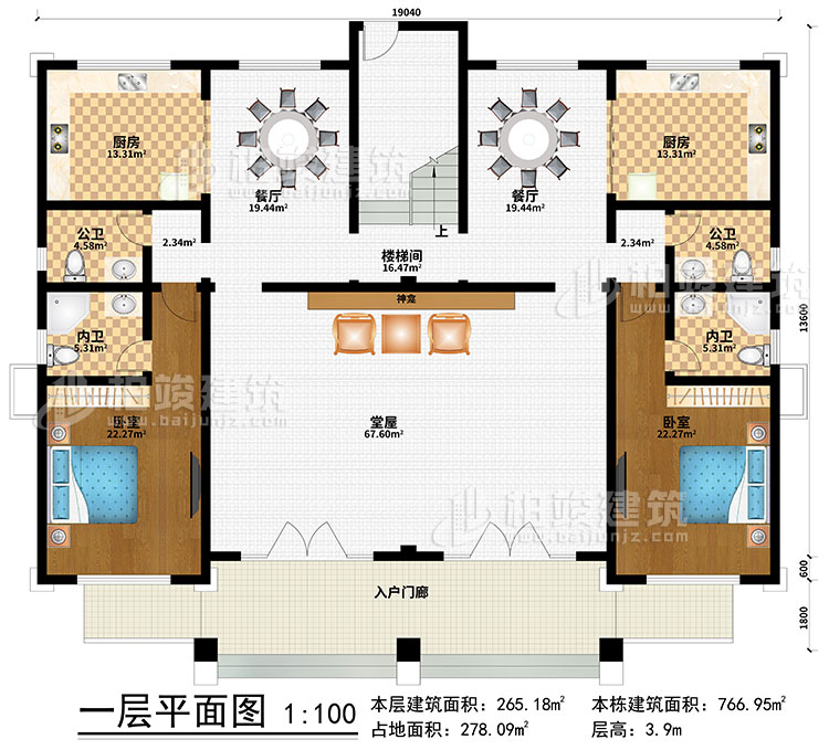 一層：入戶門(mén)廊、神龕、堂屋、樓梯間、2餐廳、2廚房、2臥室、2公衛(wèi)、2內(nèi)衛(wèi)