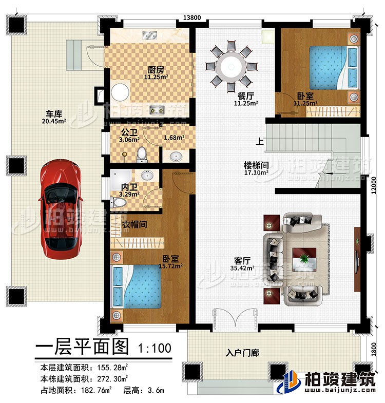 一層：入戶門廊、客廳、餐廳、樓梯間、車庫、2臥室、衣帽間、公衛、內衛