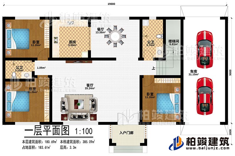一層：入戶門廊、客廳、餐廳、廚房、樓梯間、3臥室、車庫、2公衛
