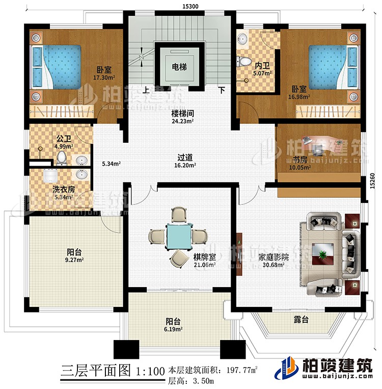 三層：2臥室、樓梯間、過道、書房、洗衣房、棋牌室、家庭影院、公衛、內衛、2陽臺、露臺