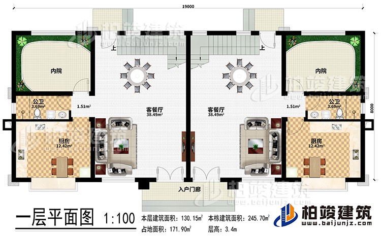 一層：入戶門廊、2客餐廳、2廚房、2內(nèi)院、2公衛(wèi)