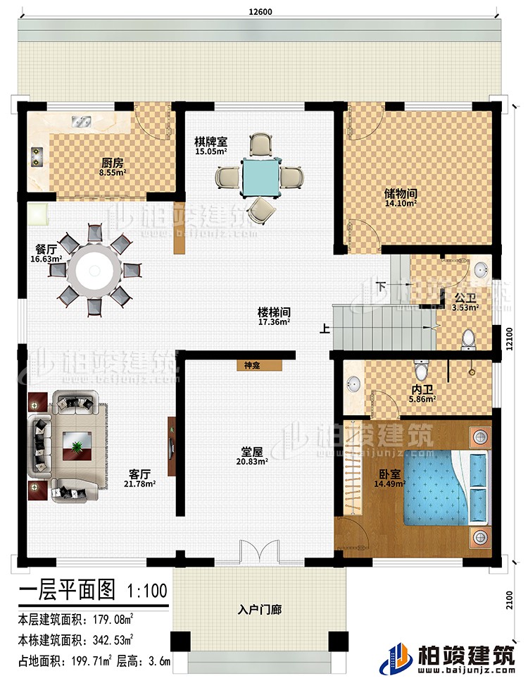 一層：入戶門廊、堂屋、神龕、客廳、餐廳、廚房、棋牌室、樓梯間、儲(chǔ)物間、臥室、公衛(wèi)、內(nèi)衛(wèi)