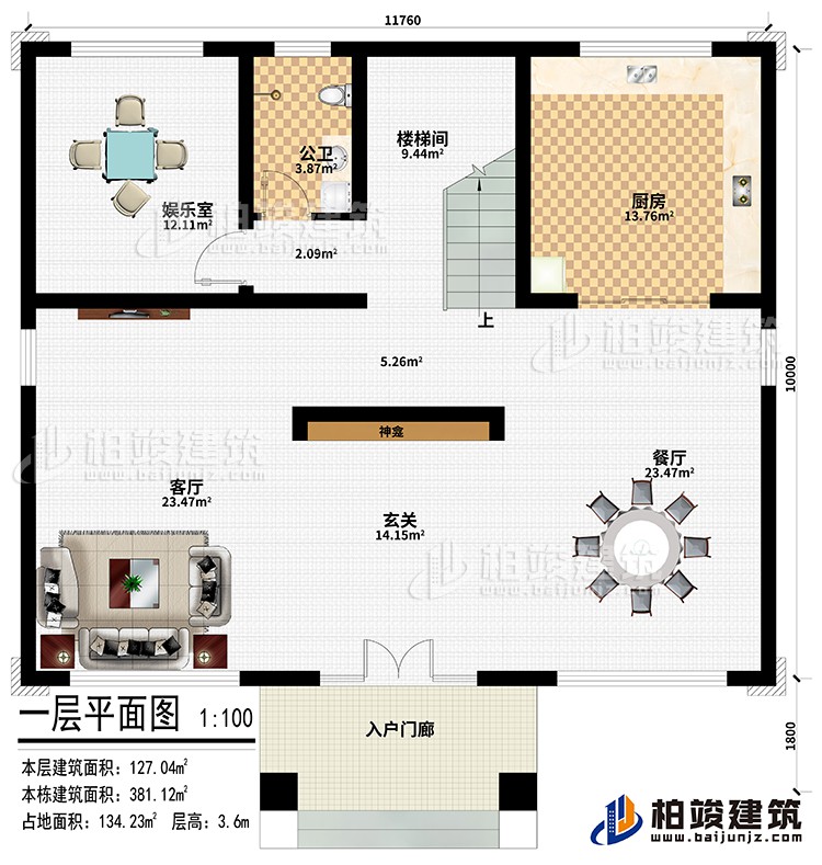一層：入戶門廊、玄關(guān)、客廳、餐廳、廚房、樓梯間、娛樂室、公衛(wèi)