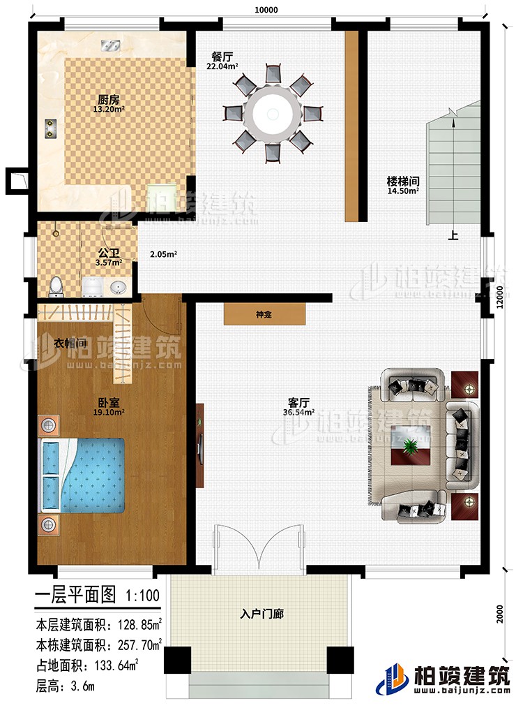 一層：入戶門廊、客廳、神龕、餐廳、廚房、臥室、衣帽間、公衛(wèi)、樓梯間