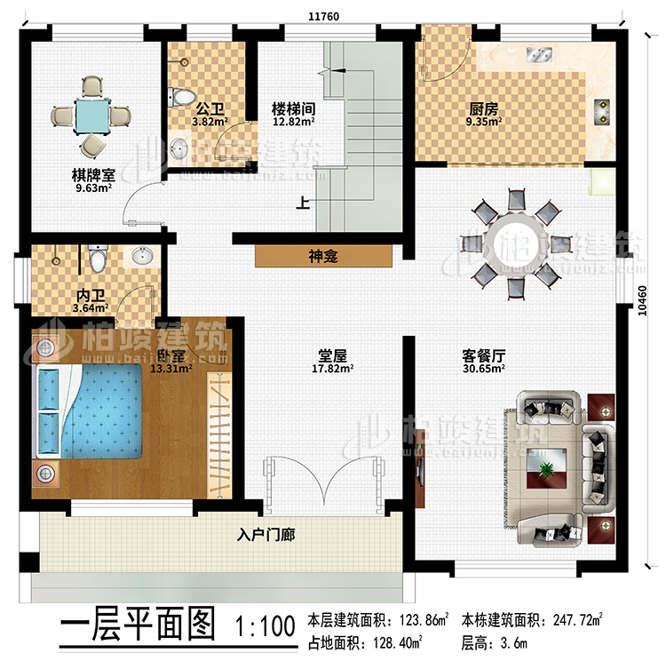 一層：入戶門廊、堂屋、神龕、客餐廳、廚房、棋牌室、臥室、公衛(wèi)、內(nèi)衛(wèi)、樓梯間