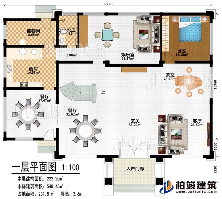 一層：入戶門廊、客廳、茶室、玄關(guān)、2餐廳、廚房、儲物間、娛樂室、臥室、公衛(wèi)
