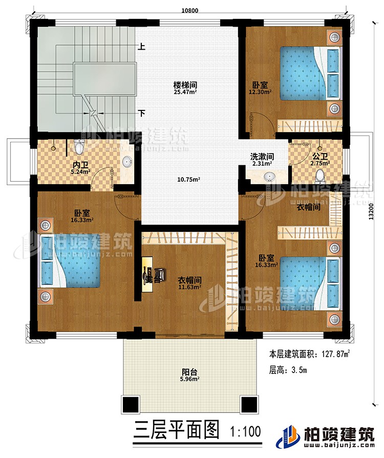三層：樓梯間、3臥室、2衣帽間、公衛、內衛、洗漱間、陽臺