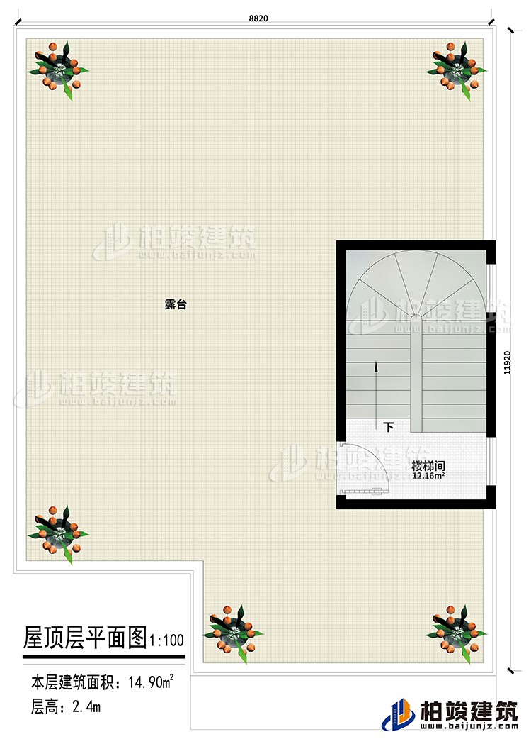 屋頂：樓梯間、露臺(tái)